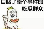 娱乐吃瓜酱求角b,求角b背后的故事与真相