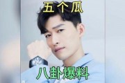 明星娱乐八卦吃瓜,明星八卦大揭秘，吃瓜群众狂欢时刻